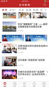 台州最新爆料新闻报道内容,聚焦热点事件，揭秘背后真相